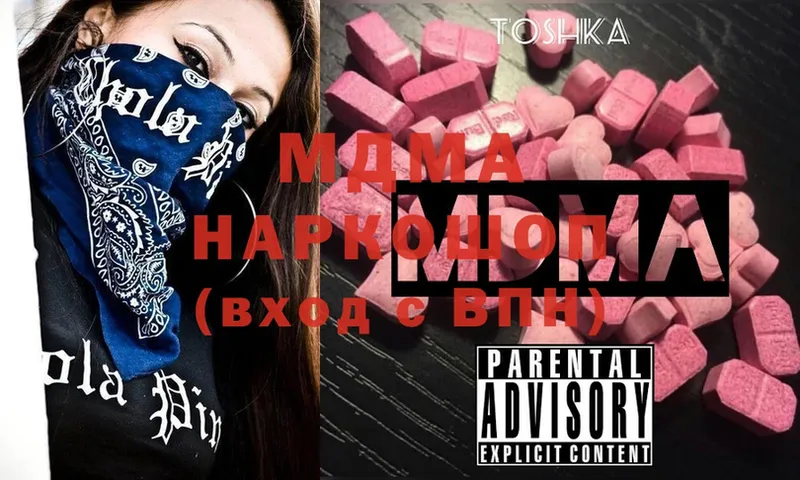 MDMA Molly  Семикаракорск 